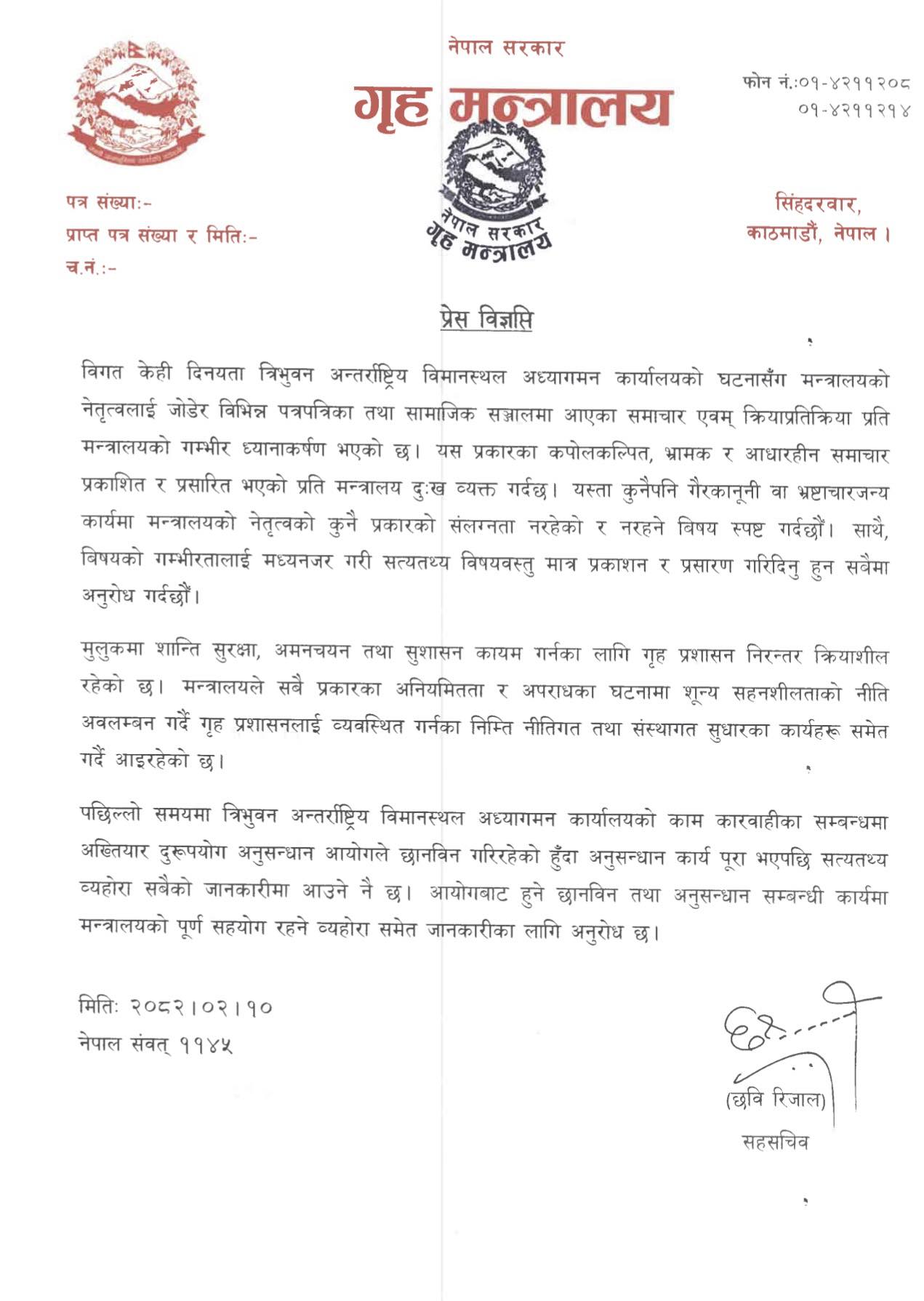 अनियमितता ठहर भए राजनीतिमा देखा पर्दैन- गृहमन्त्री लेखक अनियमितता ठहर भए राजनीतिमा देखा पर्दैन- गृहमन्त्री लेखक
