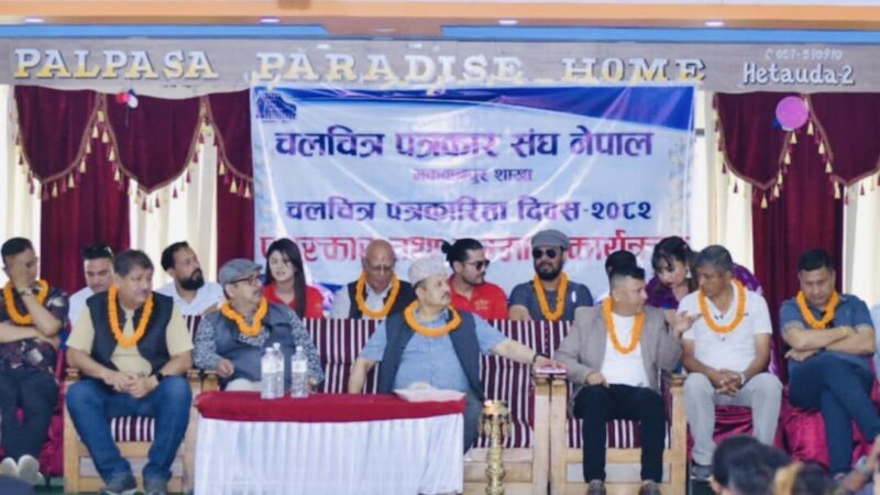 चलचित्र पत्रकार संघ मकवानपुरले गर्यो वाग्ले, फागो र अधिकारी पुरस्कृत चलचित्र पत्रकार संघ मकवानपुरले गर्यो वाग्ले, फागो र अधिकारी पुरस्कृत