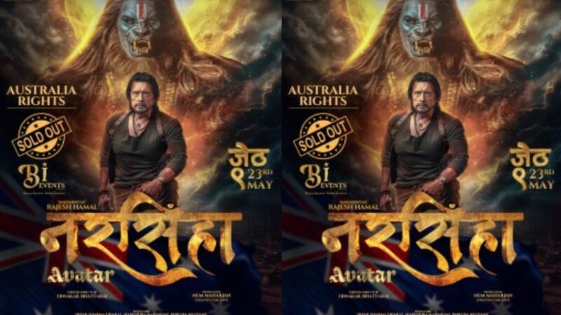 ट्रेलरसँगै बढ्यो ‘नरसिंहाः अवतार’को विदेश माग, अष्ट्रेलिया अधिकार विक्री ट्रेलरसँगै बढ्यो ‘नरसिंहाः अवतार’को विदेश माग, अष्ट्रेलिया अधिकार विक्री