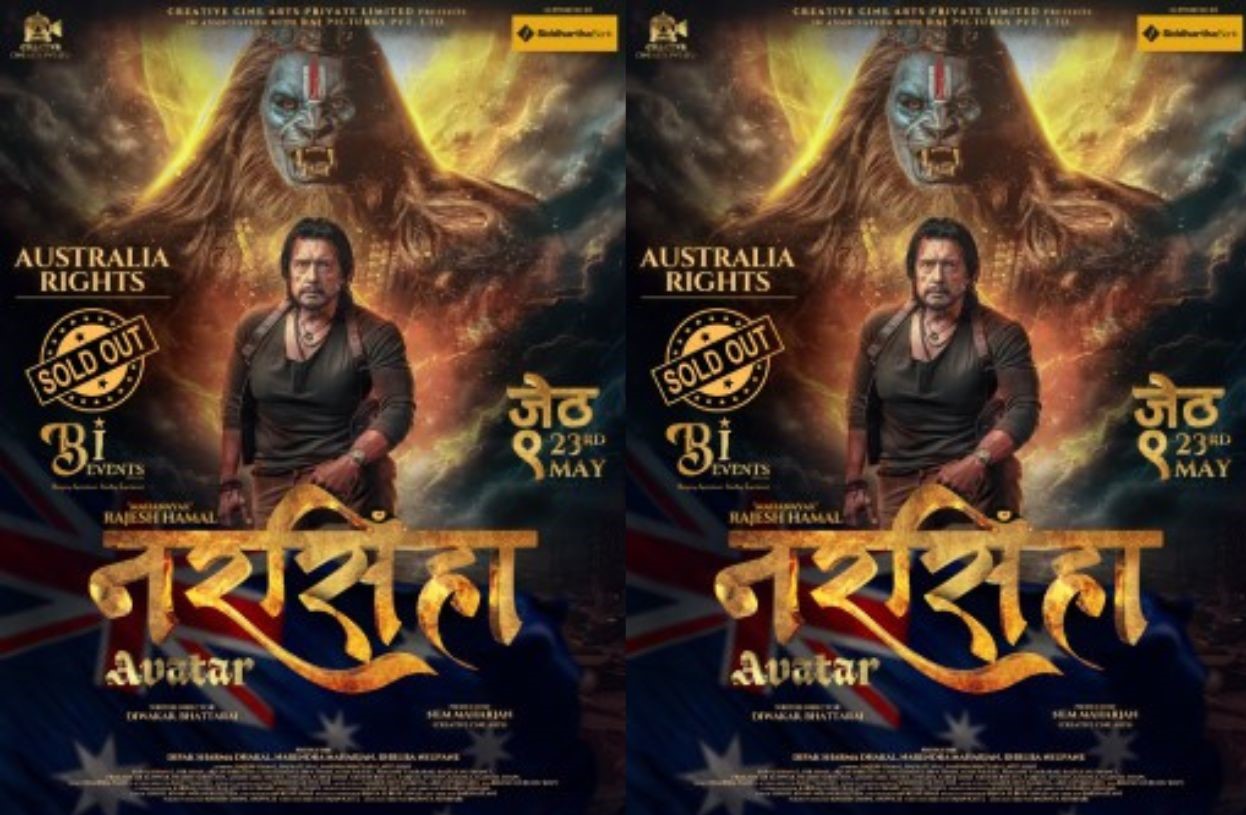ट्रेलरसँगै बढ्यो ‘नरसिंहाः अवतार’को विदेश माग, अष्ट्रेलिया अधिकार विक्री ट्रेलरसँगै बढ्यो ‘नरसिंहाः अवतार’को विदेश माग, अष्ट्रेलिया अधिकार विक्री