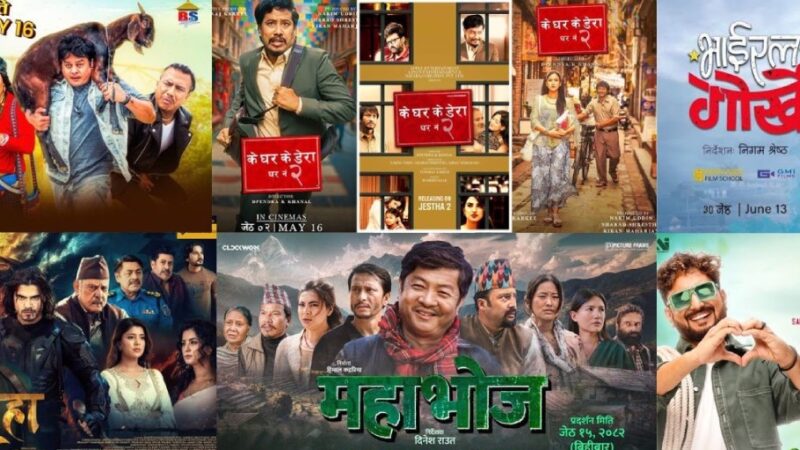 २०८२ जेठमा नेपाली सिनेमाघरमा ६ चलचित्र, ‘काशीराम’ देखि ‘भाइरल गोर्खे’ सम्म , कस्तो होला व्यापार ? २०८२ जेठमा नेपाली सिनेमाघरमा ६ चलचित्र, ‘काशीराम’ देखि ‘भाइरल गोर्खे’ सम्म , कस्तो होला व्यापार ?