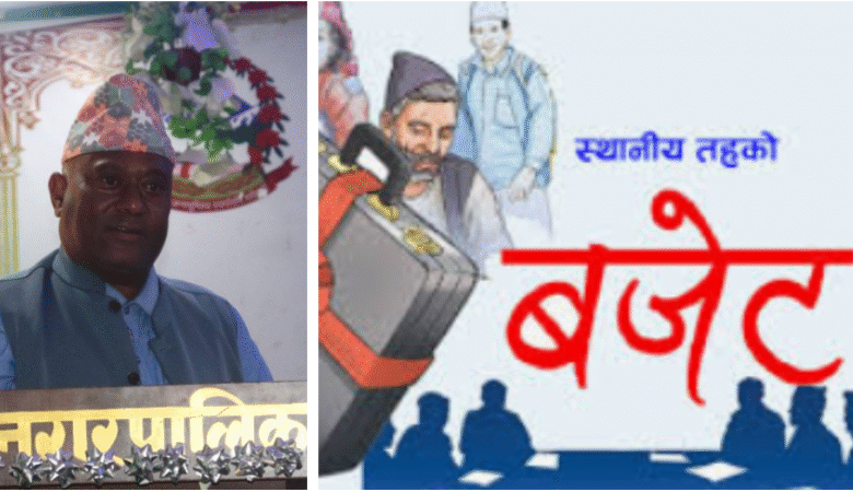 स्थानीय तहले बजेट ल्याउने कानुनी समय सीमा भोलि सकिँदै, ३७ स्थानीय तहले ल्याए बजेट