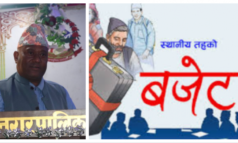 स्थानीय तहले बजेट ल्याउने कानुनी समय सीमा भोलि सकिँदै, ३७ स्थानीय तहले ल्याए बजेट स्थानीय तहले बजेट ल्याउने कानुनी समय सीमा भोलि सकिँदै, ३७ स्थानीय तहले ल्याए बजेट