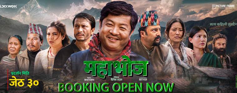 चलचित्र ‘महाभोज’को बुकिङ खुला