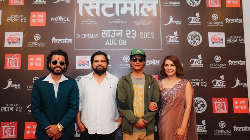 ‘सिटामोल’को पहिलो गीत ‘झुम्का कानैमा’ सार्वजनिक