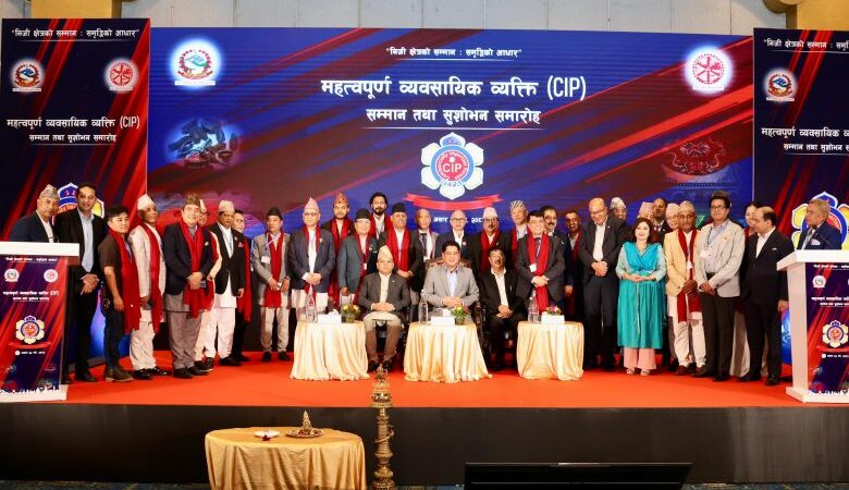 महत्त्वपूर्ण व्यावसायिक व्यक्ति सम्मानित