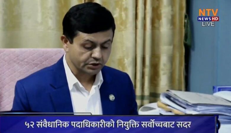 संवैधानिक निकाययका पदाधिकारीको नियुक्तिविरुद्ध परेको रिट खारेज