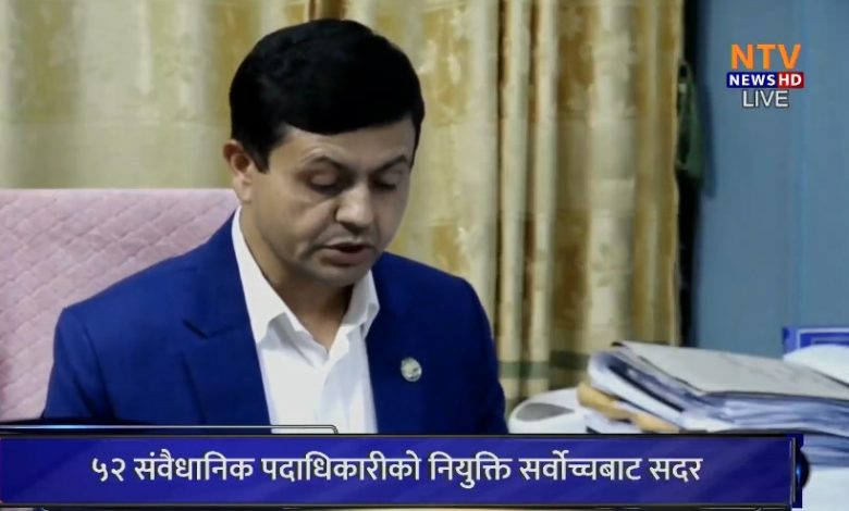 संवैधानिक निकाययका पदाधिकारीको नियुक्तिविरुद्ध परेको रिट खारेज संवैधानिक निकाययका पदाधिकारीको नियुक्तिविरुद्ध परेको रिट खारेज