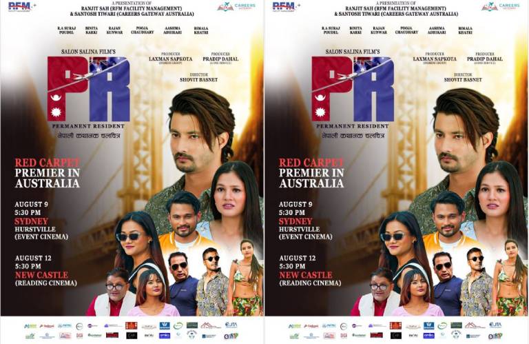 चलचित्र ‘पीआर’ को अस्ट्रेलियामा दुई सहरमा रेड कार्पेट प्रिमियर, विश्वव्यापी रिलिजको तयारी चलचित्र ‘पीआर’ को अस्ट्रेलियामा दुई सहरमा रेड कार्पेट प्रिमियर, विश्वव्यापी रिलिजको तयारी