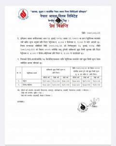 पेट्रोलियम पर्दाथको मूल्य घट्यो पेट्रोलियम पर्दाथको मूल्य घट्यो