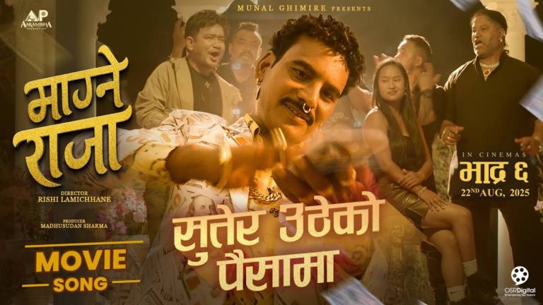 फिल्म ‘माग्ने राजा’को दोस्रो गीत सार्वजनिक, माग्ने बुढा–तक्मे बुढाको रमाइलो जोडी