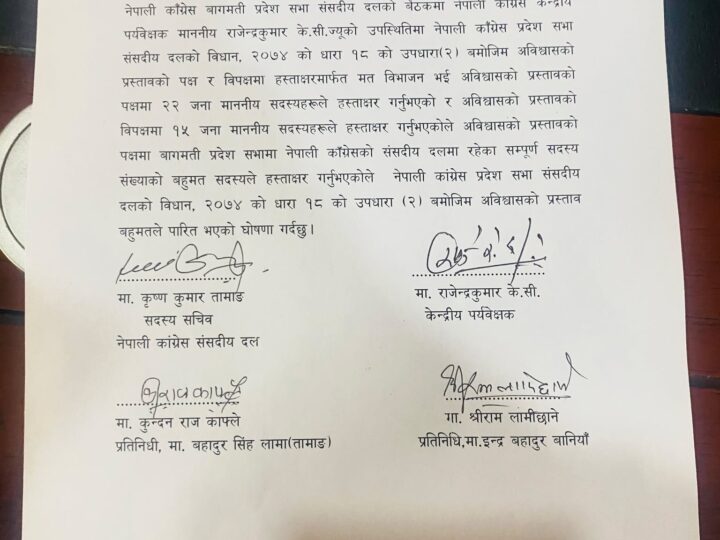 संसदीय दलको विश्वास गुमाएका लामा कहिलेसम्म मुख्यमन्त्री रहलान्?