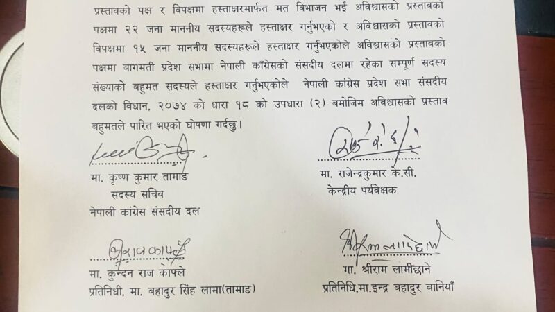 संसदीय दलको विश्वास गुमाएका लामा कहिलेसम्म मुख्यमन्त्री रहलान्?