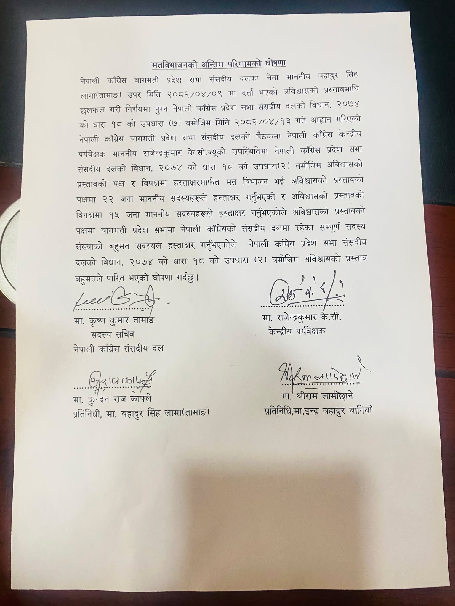 संसदीय दलको विश्वास गुमाएका लामा कहिलेसम्म मुख्यमन्त्री रहलान्? संसदीय दलको विश्वास गुमाएका लामा कहिलेसम्म मुख्यमन्त्री रहलान्?