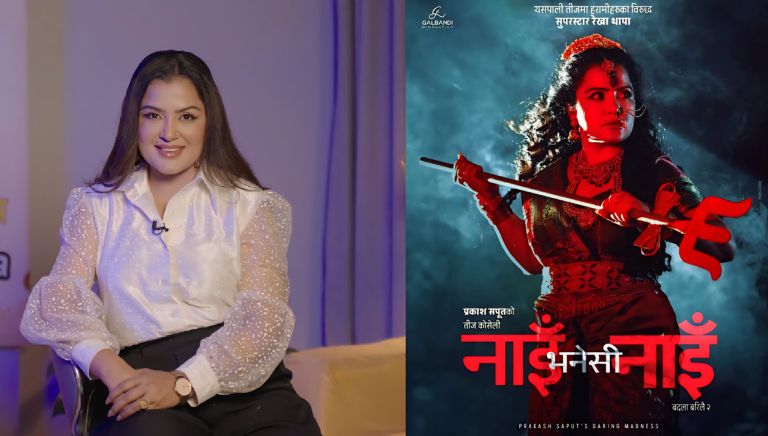 २५ वर्षपछि रेखा थापा म्यूजिक भिडियोमा : किन तोडिन् पुरानो निर्णय? २५ वर्षपछि रेखा थापा म्यूजिक भिडियोमा : किन तोडिन् पुरानो निर्णय?