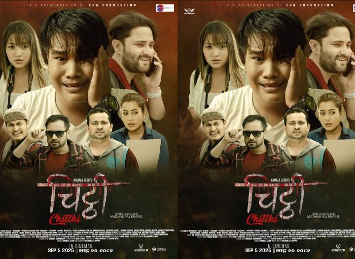 ‘चिट्ठी’को पोस्टर सार्वजनिक, हास्य,डर र रहस्यको त्रिकोणात्मक कथा भदौ २० देखि पर्दामा