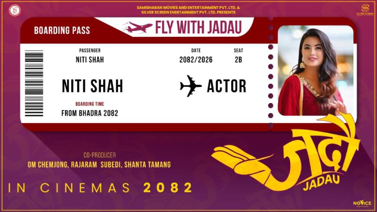 ‘जदौ’ मा मुकुन र साम्राज्ञी पछि नीति शाह अनुबन्धित