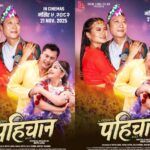 ‘लडाइँ पहिचानको’ मंसिर ५ देखि देशभर, पोस्टरसहित प्रदर्शन मिति सार्वजनिक