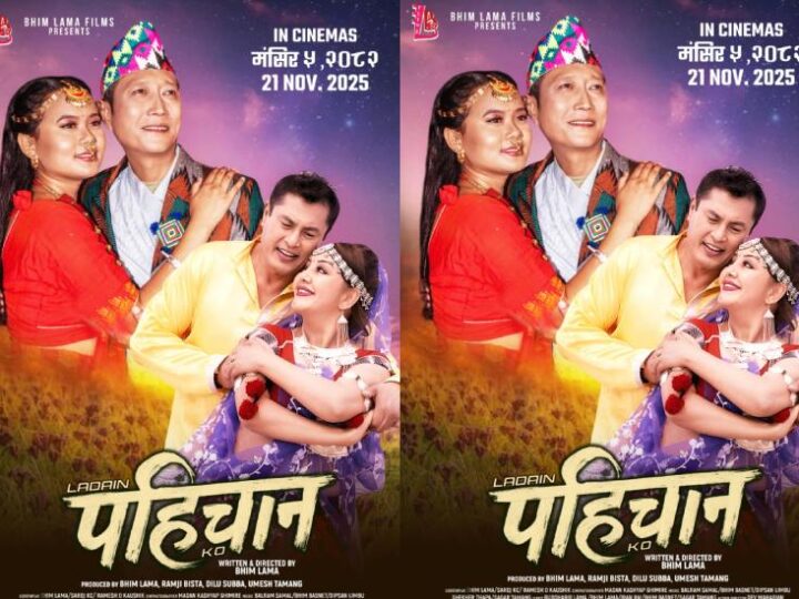 ‘लडाइँ पहिचानको’ मंसिर ५ देखि देशभर, पोस्टरसहित प्रदर्शन मिति सार्वजनिक