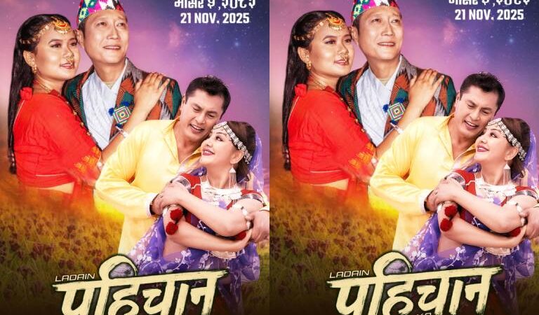 ‘लडाइँ पहिचानको’ मंसिर ५ देखि देशभर, पोस्टरसहित प्रदर्शन मिति सार्वजनिक