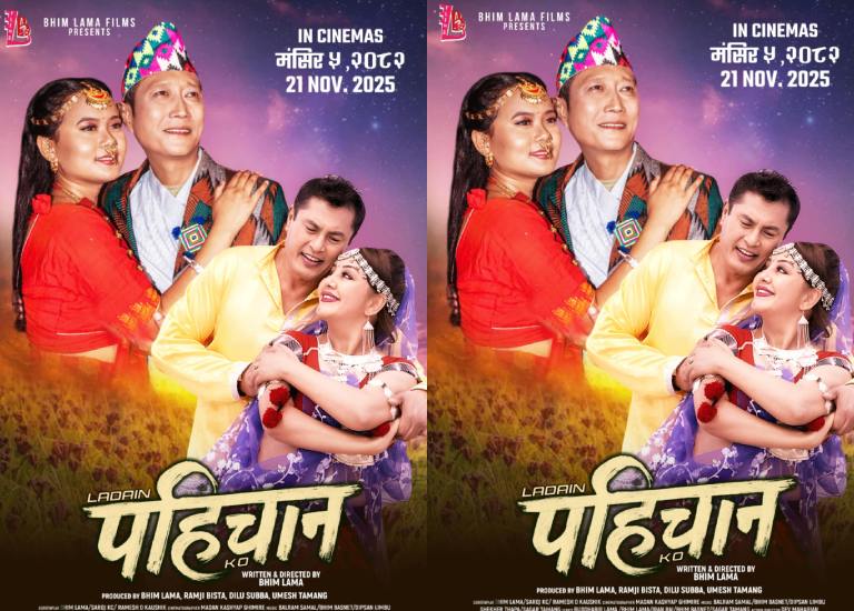 ‘लडाइँ पहिचानको’ मंसिर ५ देखि देशभर, पोस्टरसहित प्रदर्शन मिति सार्वजनिक ‘लडाइँ पहिचानको’ मंसिर ५ देखि देशभर, पोस्टरसहित प्रदर्शन मिति सार्वजनिक