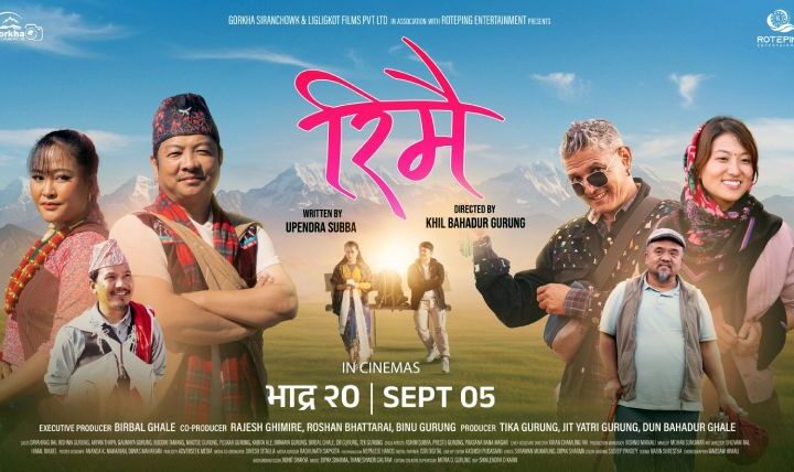 ‘रिमै’ सोमबारबाट हल सञ्चालनमा आएसँगै प्रदर्शनमा आउने