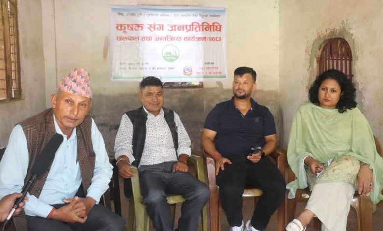कृषकसँग नगरका जनप्रतिनिधि कार्यक्रम कृषकसँग नगरका जनप्रतिनिधि कार्यक्रम