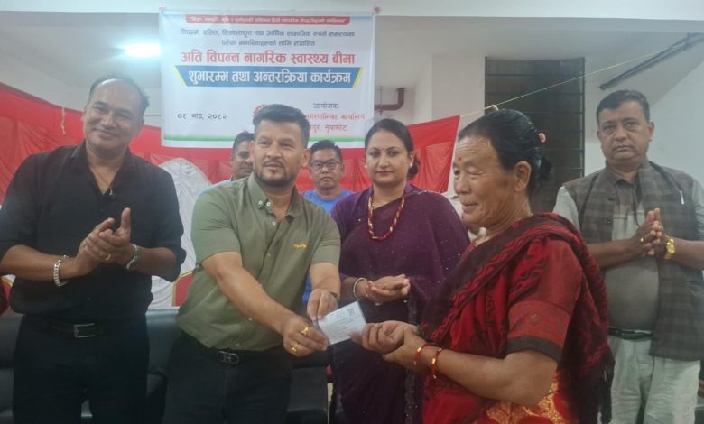 विदुर नगरपालिकाद्वारा लक्षित समुदायको निःशुल्क बिमा विदुर नगरपालिकाद्वारा लक्षित समुदायको निःशुल्क बिमा