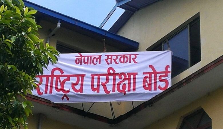 कक्षा १२ को नतिजा सार्वजनिक