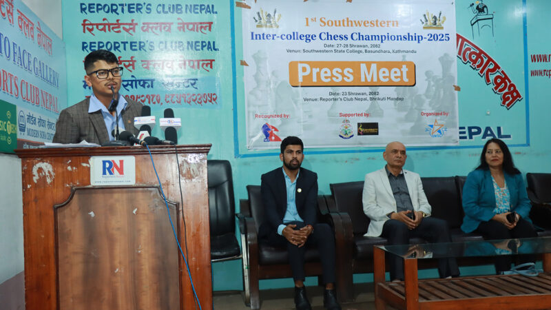 साउथवेस्टर्न स्टेट कलेजद्वारा चेस प्रतियोगिता आयोजना साउथवेस्टर्न स्टेट कलेजद्वारा चेस प्रतियोगिता आयोजना