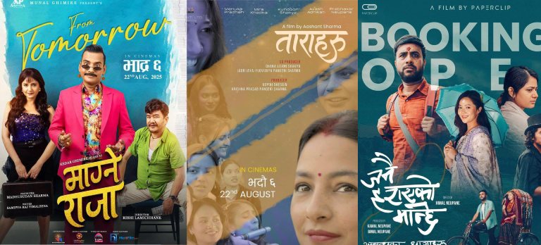 ‘माग्ने राजा’, ‘जनै हराएको मान्छे’,र ‘ताराहरू’ प्रदर्शनमा ‘माग्ने राजा’, ‘जनै हराएको मान्छे’,र ‘ताराहरू’ प्रदर्शनमा