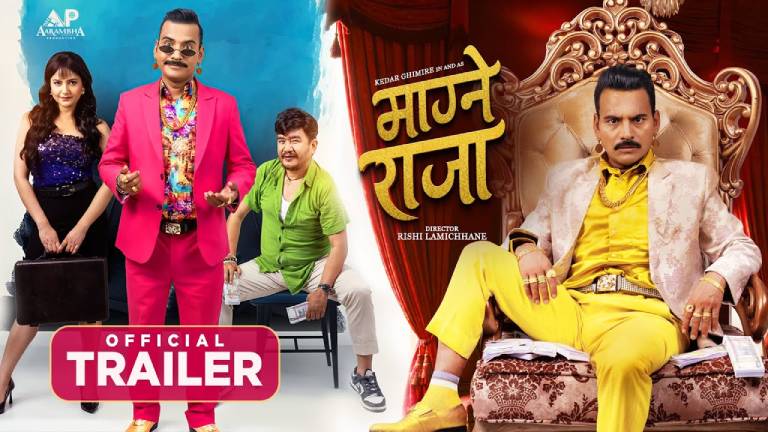 केदार घिमिरेको फिल्म ‘माग्ने राजा’ ट्रेलर सार्वजनिक