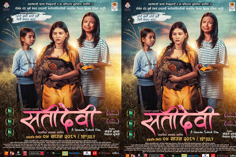 तीजको अवसरमा अमेरिकामा ‘सतीदेवी’ विशेष शो