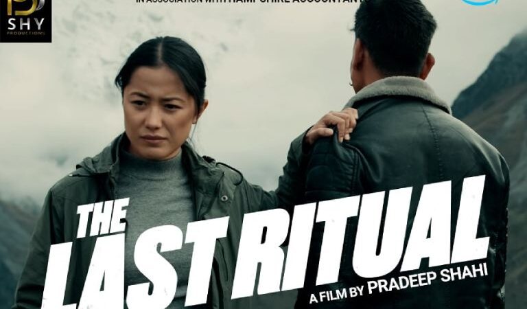 प्रदीप शाहीको ‘अन्तिम संस्कार’ अब अमेजन प्राइममा