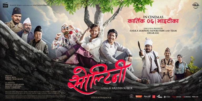 भाइटीकामा दर्शकमाझ आउँदै ‘सोल्टिनी’, पाँच पोस्टर एकैपटक सार्वजनिक