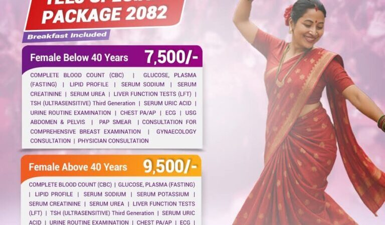 मेडिसिटी अस्पतालले ल्यायो ‘तीज स्पेशल प्याकेज २०८२’