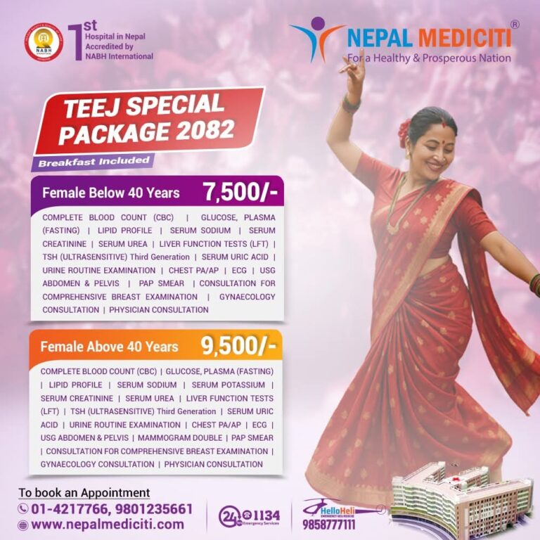 मेडिसिटी अस्पतालले ल्यायो ‘तीज स्पेशल प्याकेज २०८२’ मेडिसिटी अस्पतालले ल्यायो ‘तीज स्पेशल प्याकेज २०८२’