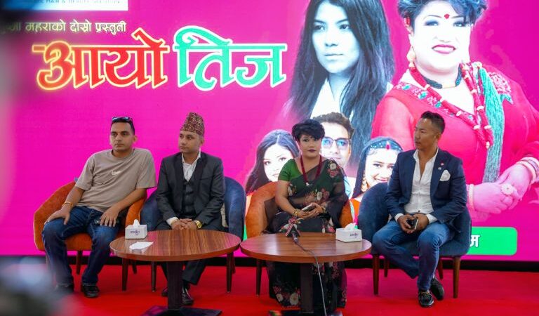 समिक्षा र रचनाको स्वरमा सुष्मा महराको ‘आयो तीज’ सार्वजनिक समिक्षा र रचनाको स्वरमा सुष्मा महराको ‘आयो तीज’ सार्वजनिक