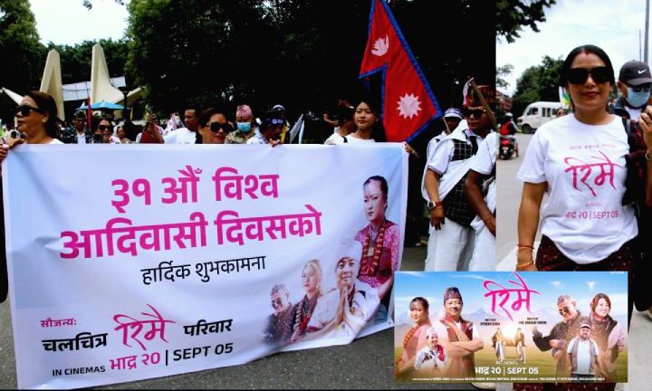 ३१ औँ विश्व आदिवासी दिवसमा ‘रिमै’ टिमको सक्रिय उपस्थिति