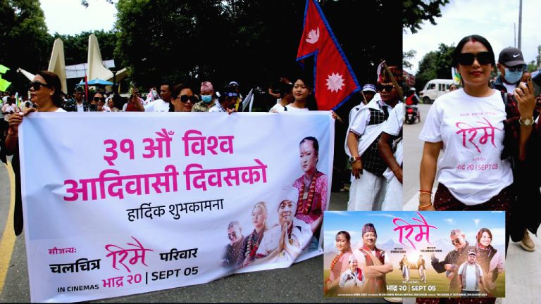 ३१ औँ विश्व आदिवासी दिवसमा ‘रिमै’ टिमको सक्रिय उपस्थिति ३१ औँ विश्व आदिवासी दिवसमा ‘रिमै’ टिमको सक्रिय उपस्थिति