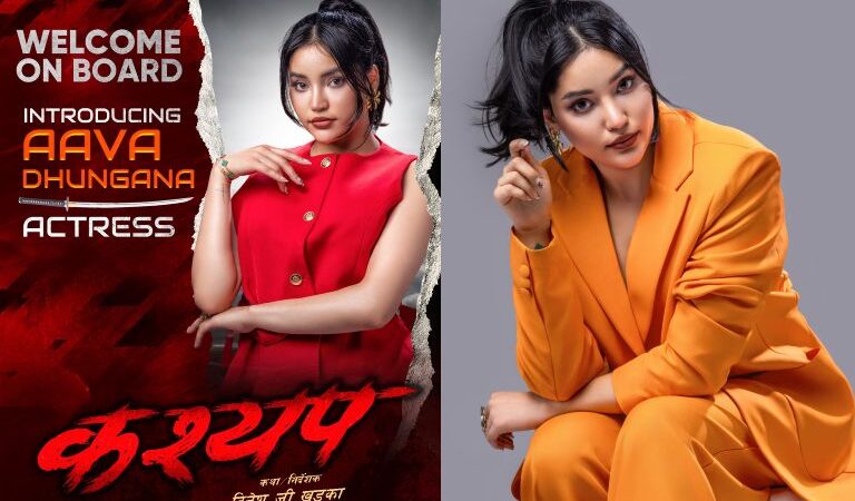 ‘कश्यप’मार्फत टिकटकर आभा ढुंगानाको डेब्यु