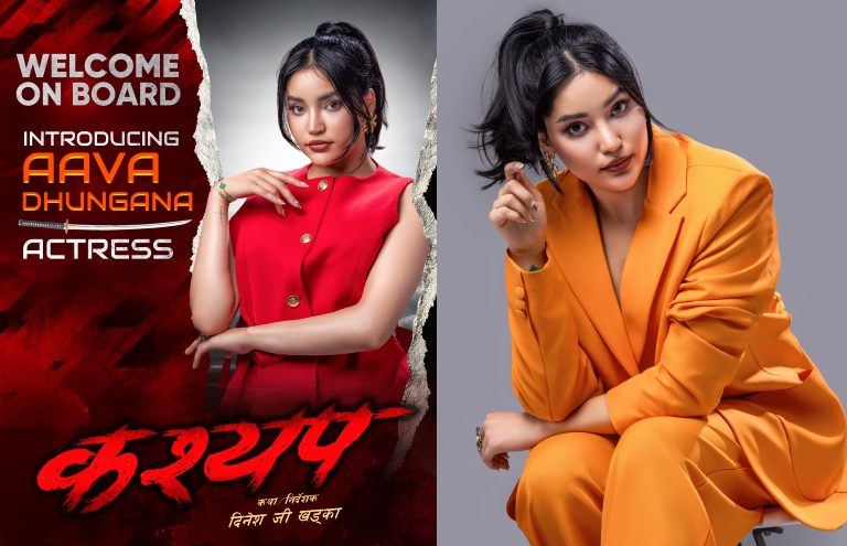 ‘कश्यप’मार्फत टिकटकर आभा ढुंगानाको डेब्यु ‘कश्यप’मार्फत टिकटकर आभा ढुंगानाको डेब्यु
