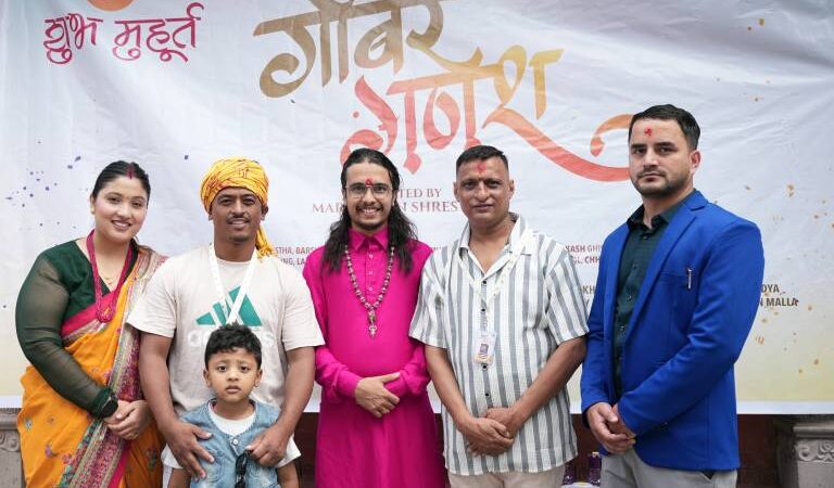 ‘गोबर गणेश’को शुभ मुहूर्त सम्पन्न, छायांकन सुरु