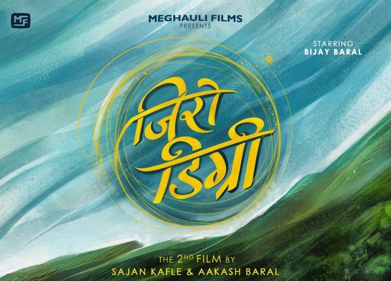 ‘जिरो डिग्री’ घोषणा, विजय बराल मुख्य भूमिकामा