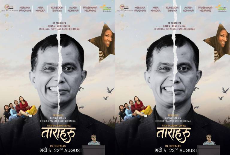 ‘ताराहरू’ले पायो युनिभर्सल सर्टिफिकेट, भदौ ६ मा देशव्यापी प्रदर्शन ‘ताराहरू’ले पायो युनिभर्सल सर्टिफिकेट, भदौ ६ मा देशव्यापी प्रदर्शन