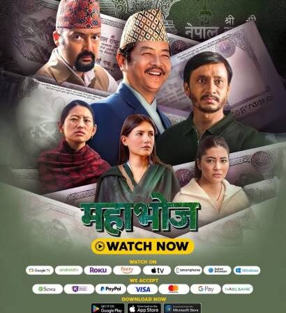 ‘महाभोज’ अब ओटीटीमा, संसारभरबाट हेर्न सकिने ‘महाभोज’ अब ओटीटीमा, संसारभरबाट हेर्न सकिने