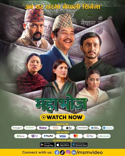 ‘महाभोज’ अब ओटीटीमा, संसारभरबाट हेर्न सकिने