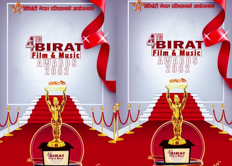 ‘विराट म्युजिक एण्ड फिल्म अवार्ड’को नाम परिवर्तन, अबदेखि ‘विराट फिल्म एण्ड म्युजिक अवार्ड’ ‘विराट म्युजिक एण्ड फिल्म अवार्ड’को नाम परिवर्तन, अबदेखि ‘विराट फिल्म एण्ड म्युजिक अवार्ड’