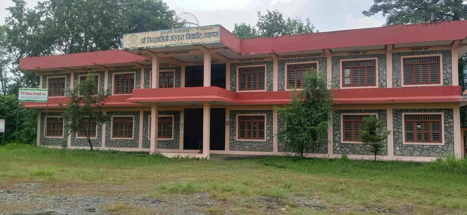 विन्दुवासिनी संस्कृत विद्यापीठकाे प्राचार्य नियुक्तिमा आपत्ति विन्दुवासिनी संस्कृत विद्यापीठकाे प्राचार्य नियुक्तिमा आपत्ति
