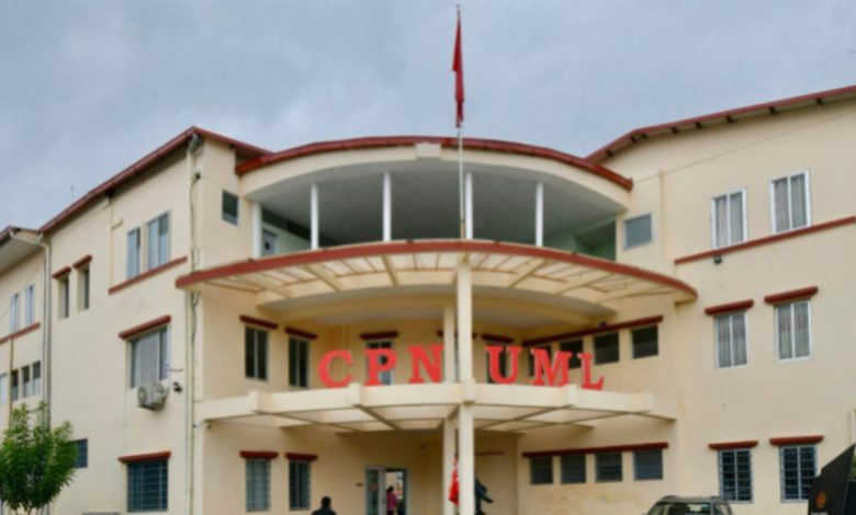 एमालेले बोलायो सचिवालय बैठक एमालेले बोलायो सचिवालय बैठक